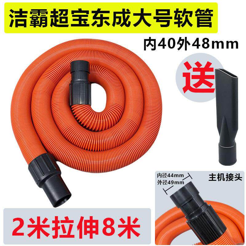 杰诺超宝吸尘器软管伸缩管子加长管商用洗车吸尘管配件弹簧管