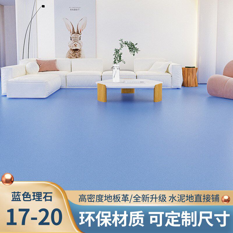 加厚地板革铺地3米3.3米宽家用耐磨防水地板贴纸地垫水泥地直接铺