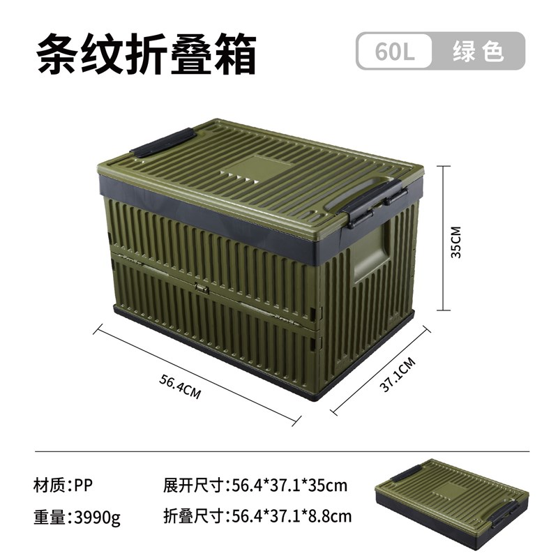 家用折叠收纳盒木盖加厚户外大容量收纳箱多功能露营车载置物箱子