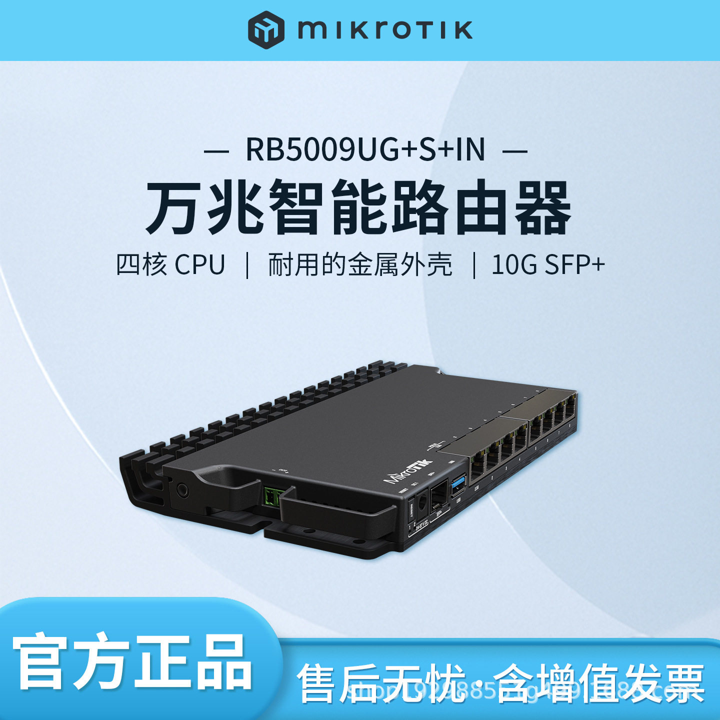 现货Mikrotik万兆智能路由器