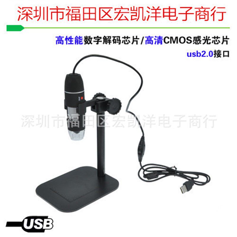 数码显微镜 微生物观察皮肤检视 便携显微镜 S07 配升降支架 热卖