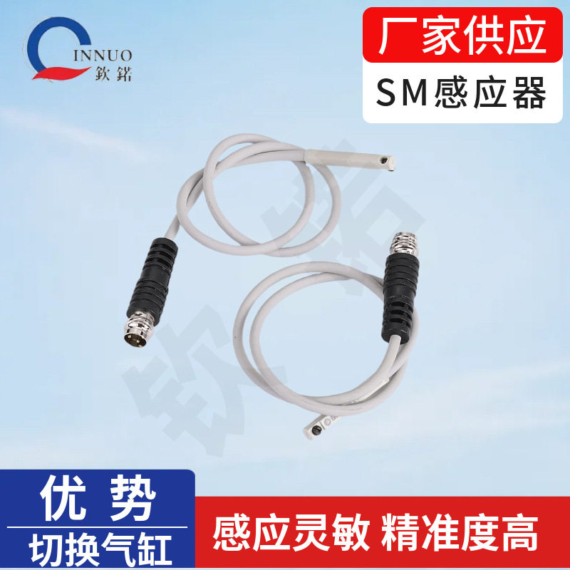 锣机感应器 SM切换气缸PCB钻孔机设备感应磁环开关SM成型机耗材
