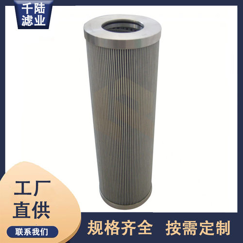 306609-01.NR1000.40G.10.B.P./306809-01.NL250.16VG.30.E.P滤芯
