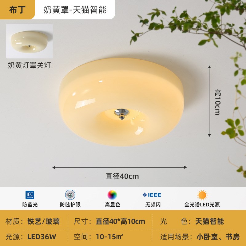 全光谱卧室吸顶灯圆形玻璃中山灯具奶油风创意布丁儿童房护眼灯