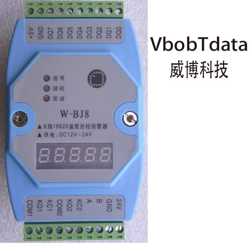 18B20温度采集巡检表MODBUS