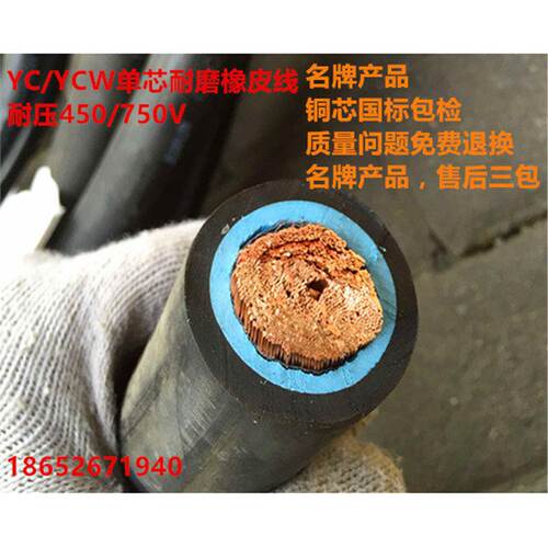 元通起帆国标耐磨抗拉橡皮线