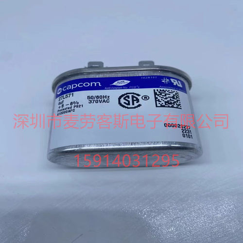 genteq 97F9626S 15uF 440VAC 尺寸44.45*73.15 电机启动电容