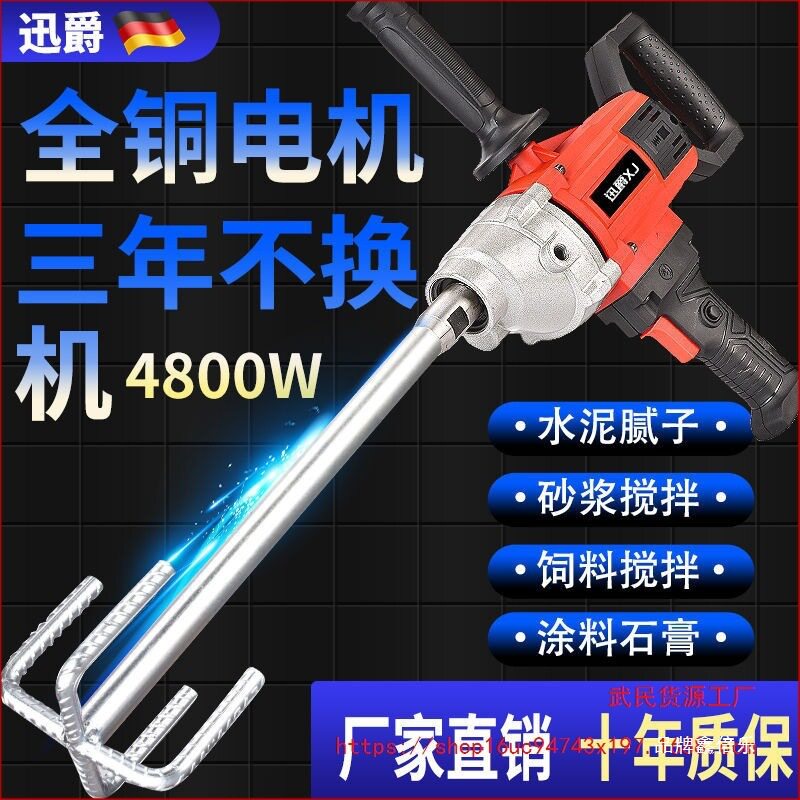 大功率新款水钻搅拌机商用手提搅拌机水泥腻子粉瓷砖胶涂料工地用