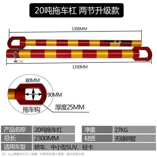 汽车防止追尾拖车杠20吨3吨5吨拖车杆弹簧缓冲功能汽车硬拖车杆1
