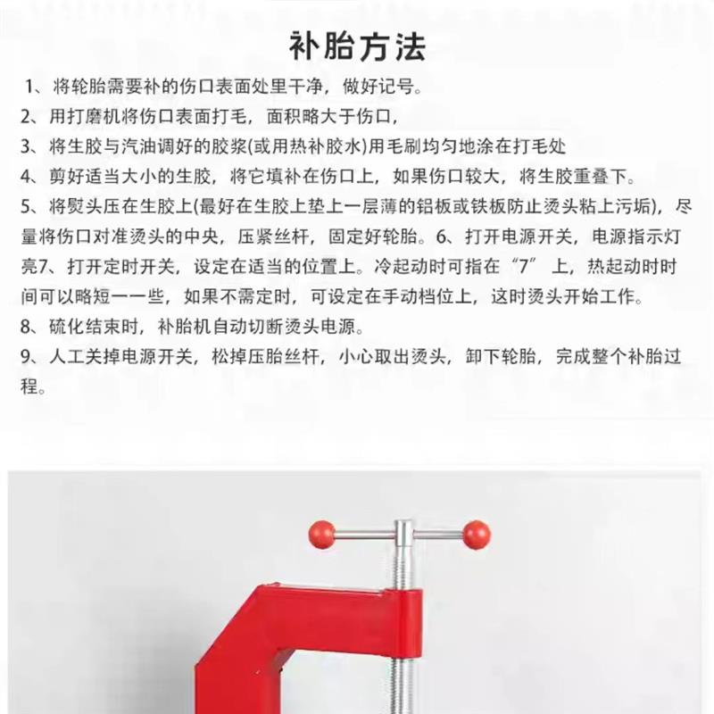 高温硫化补胎机轮胎修补自动温控机械火补机恒温补轮胎修补加热器