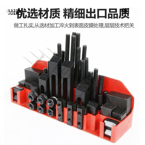 58件组合压板模具机床套装夹具码铁铣床CNC码仔螺丝M12 16