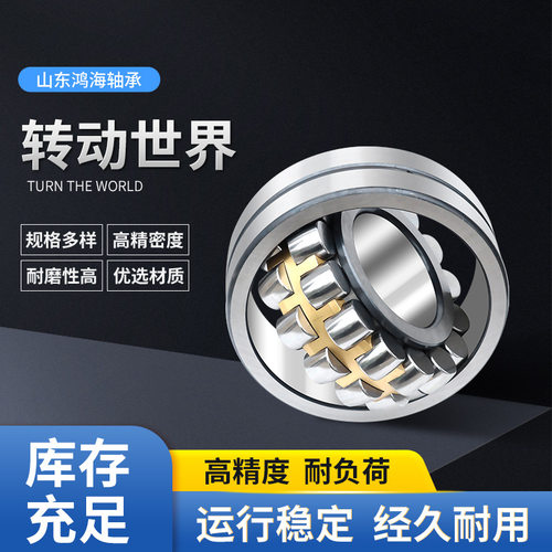 22224CA/W33调心滚子轴承输送机用 支持批发现货销售