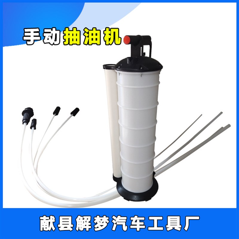 手动抽油器车用吸油器手动抽油泵7升汽车机油刹车油手动抽油机