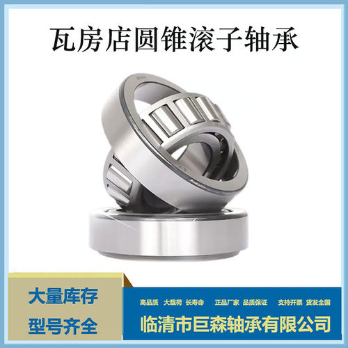 冶金用圆锥滚子轴承33118-33124