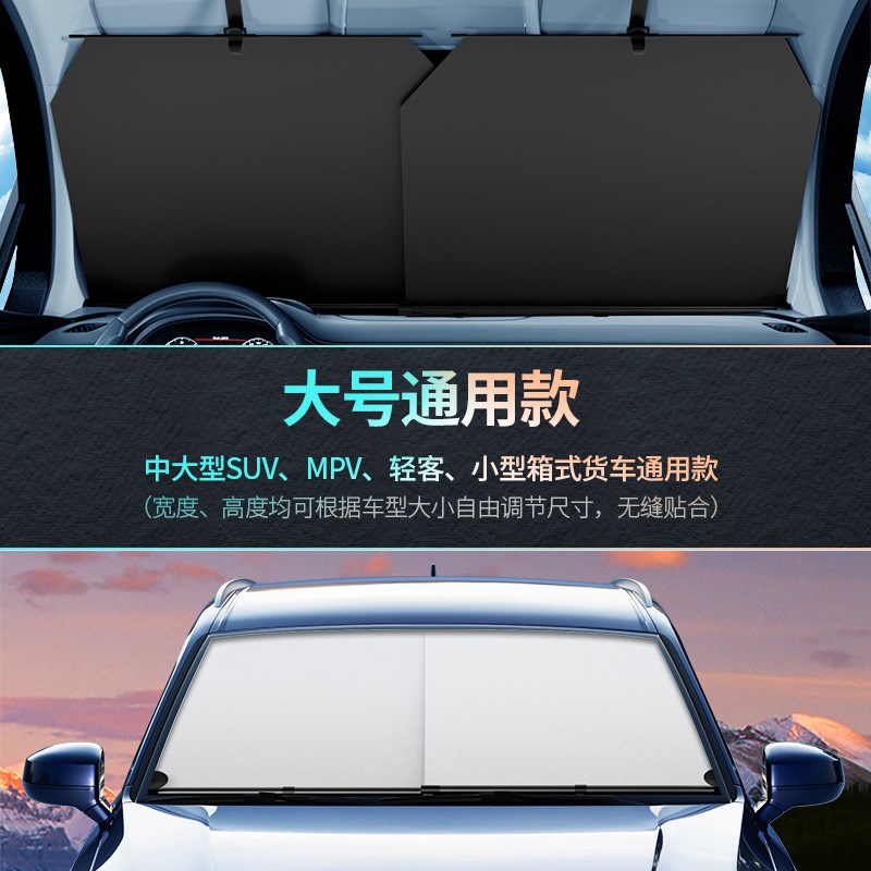 汽车遮阳伞自动伸缩窗帘车载内用神器防晒隔热前挡风玻璃遮光板罩