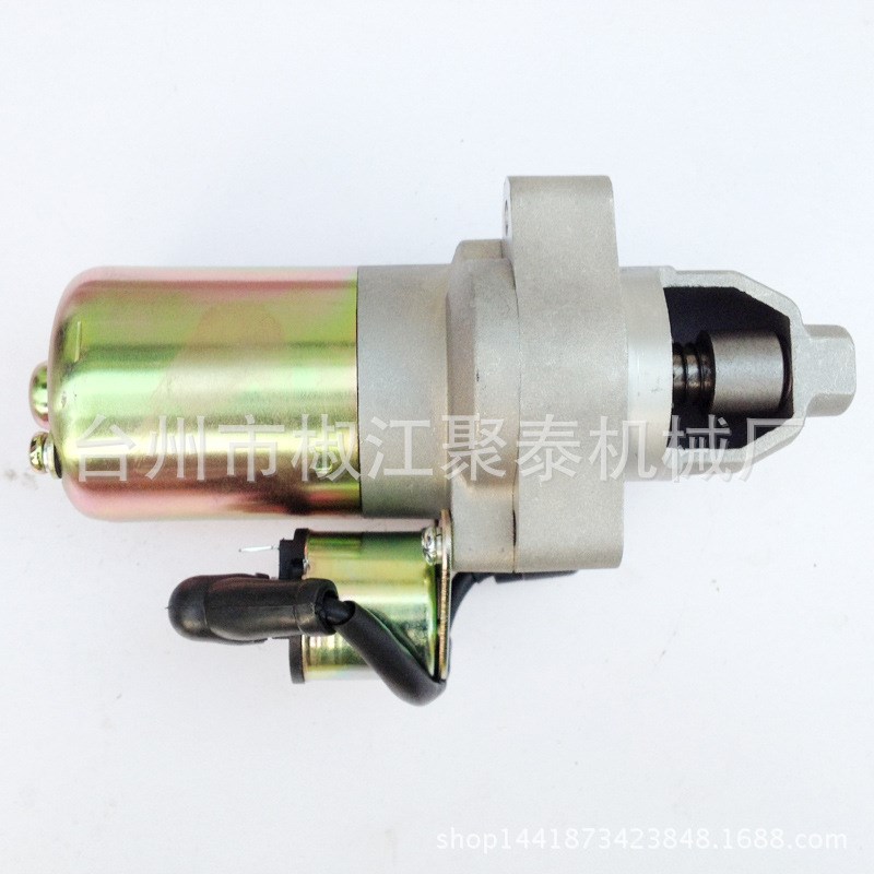 汽油发电机配件3/4kw电启动马达 发动机GX240 270 173F 177F 马达
