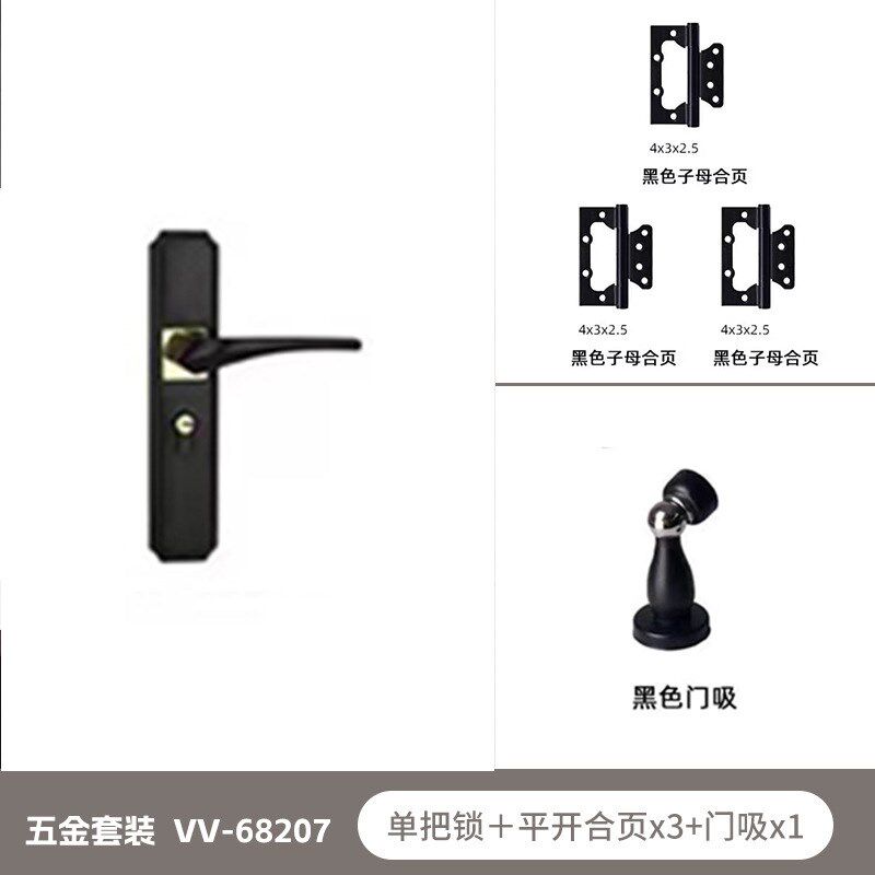 卧室防盗门不锈钢拉手门吸平开合页五金配件家用静音门把手套装