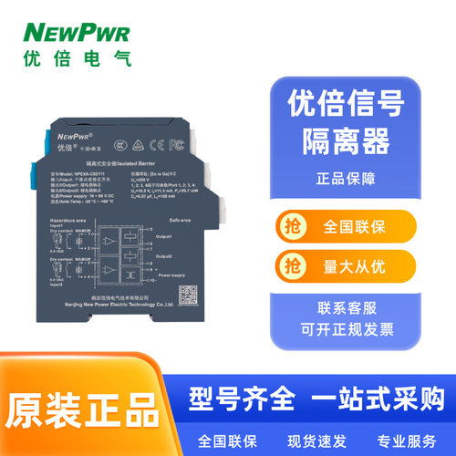 优倍安全栅NPPD-C11D/NPGL-C11D