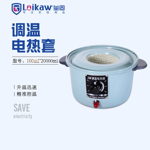 250ml/500/1000ml调温电热套加热套电热碗圆底烧瓶加热器电加热煲