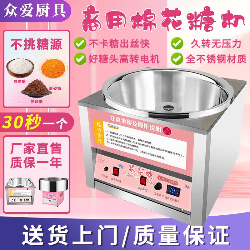 小型台式棉花糖机商用电动全自动花式新款不锈钢棉花糖机器摆摊用