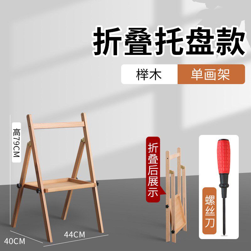 实木抽屉式画架美术生专用学生画板带架子箱体展示架画板画架