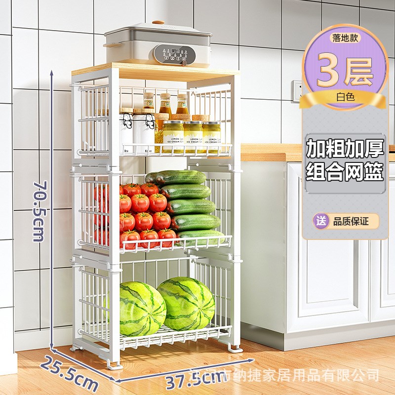 厨房菜篮子置物架落地家用水果蔬菜储物折叠架子多功能多层收纳筐