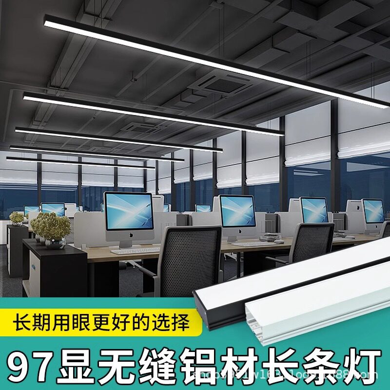 明装铝材LED办公室吊灯护眼无缝拼接高显色专用吊线长条办公灯