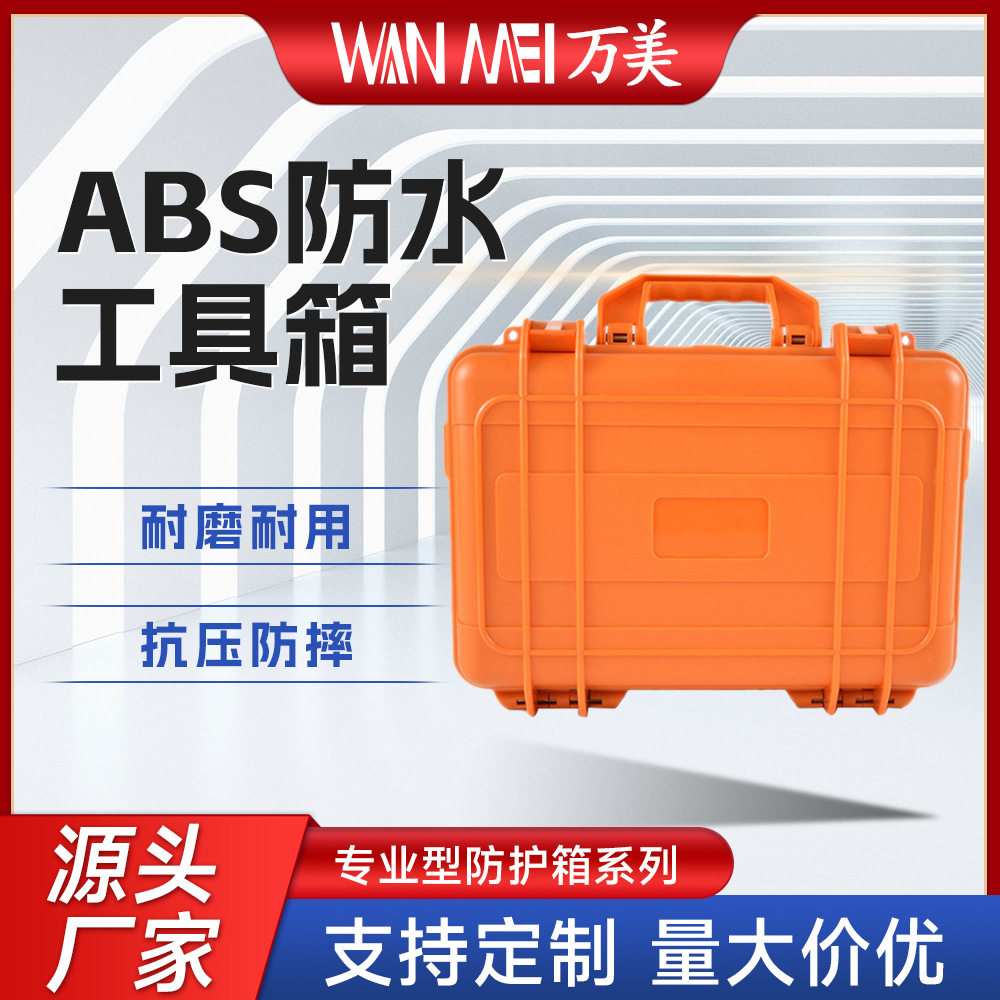 abs塑料防水工具箱 手提式多功能五金配件收纳工具箱样板工具箱