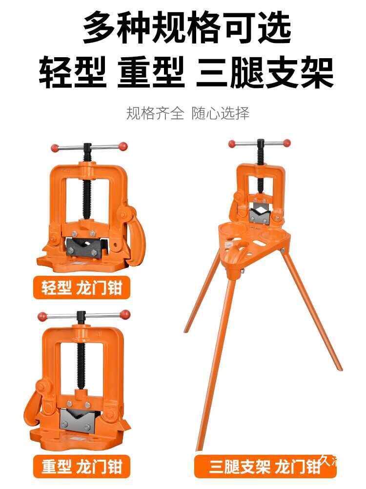 重型管子台虎钳水管压力钳镀锌管龙门钳铁管龙门架龙门夹管钳台钳