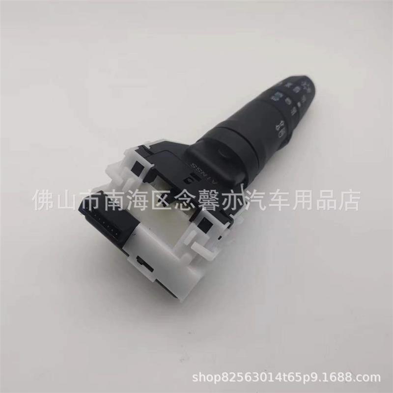颐达骐达骊威俊逸轩逸大灯开关 雾灯开关方向盘组合开关带AUTO