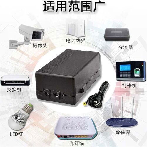 12V2A ups不间断电源专为路由器提供解决停电不停机方案 容量55wh