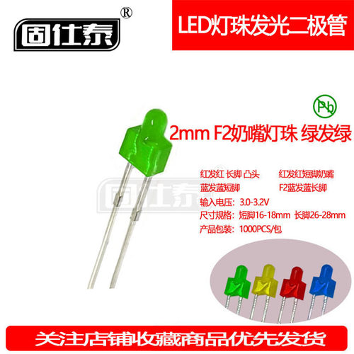 F2MM绿发翠绿光超高亮LED绿灯透明奶嘴发光二极管 led直插 指示灯