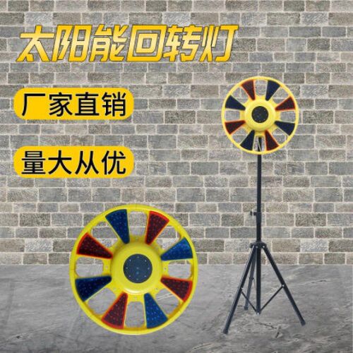 厂家圆形爆闪灯夜间道路施工LED警示灯交通回旋太阳能回转灯