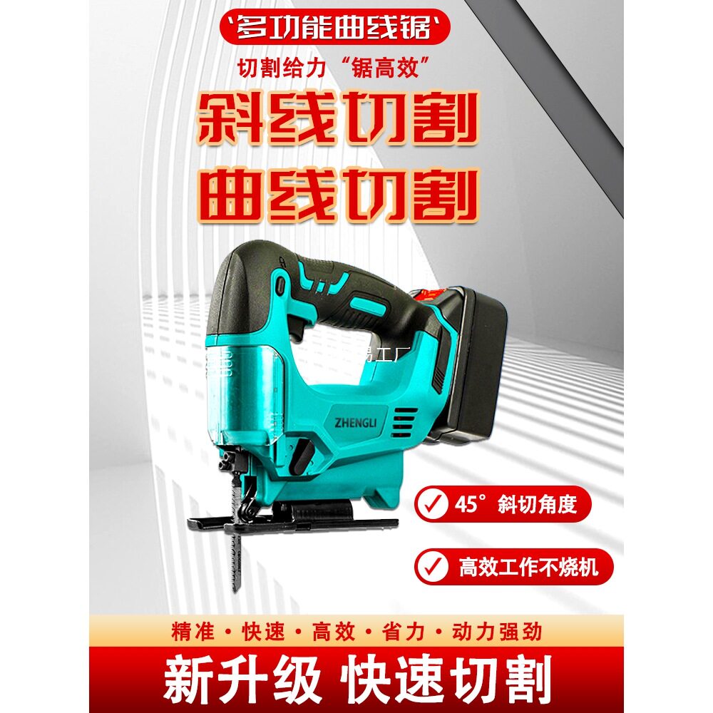 锂电木工锯充电往复式电锯家用小型手持曲线锯电动拉花锯线锯