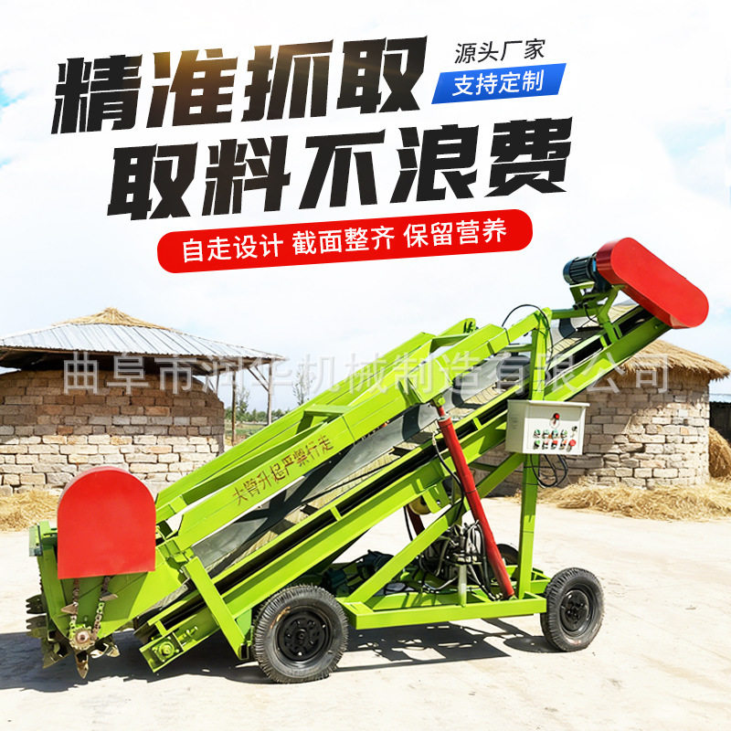 电动升降青贮取料机切割整齐牧场扒草机横纵向移动灵活挖料机润华