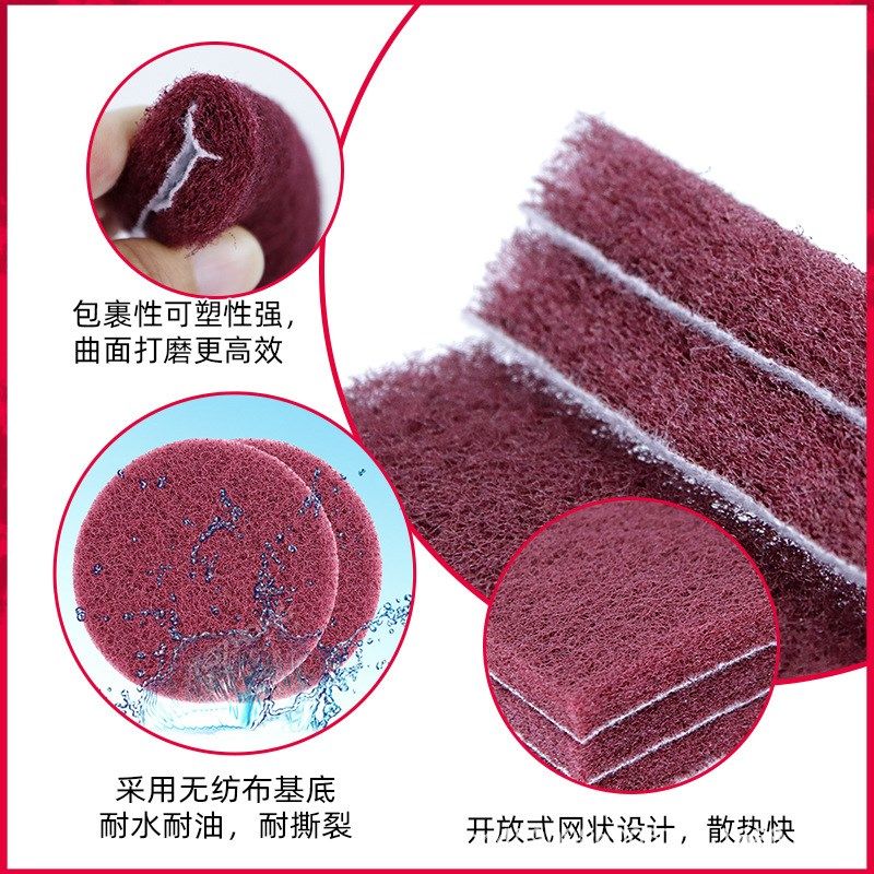 工业百洁布5寸红色  7447植绒400目打磨片不锈钢工业百洁布