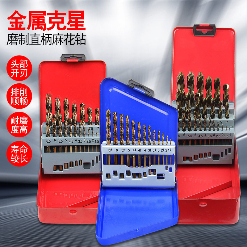 麻花钻头铁盒套装开孔木工多用金属铝合金打孔器合金钢手电钻直柄