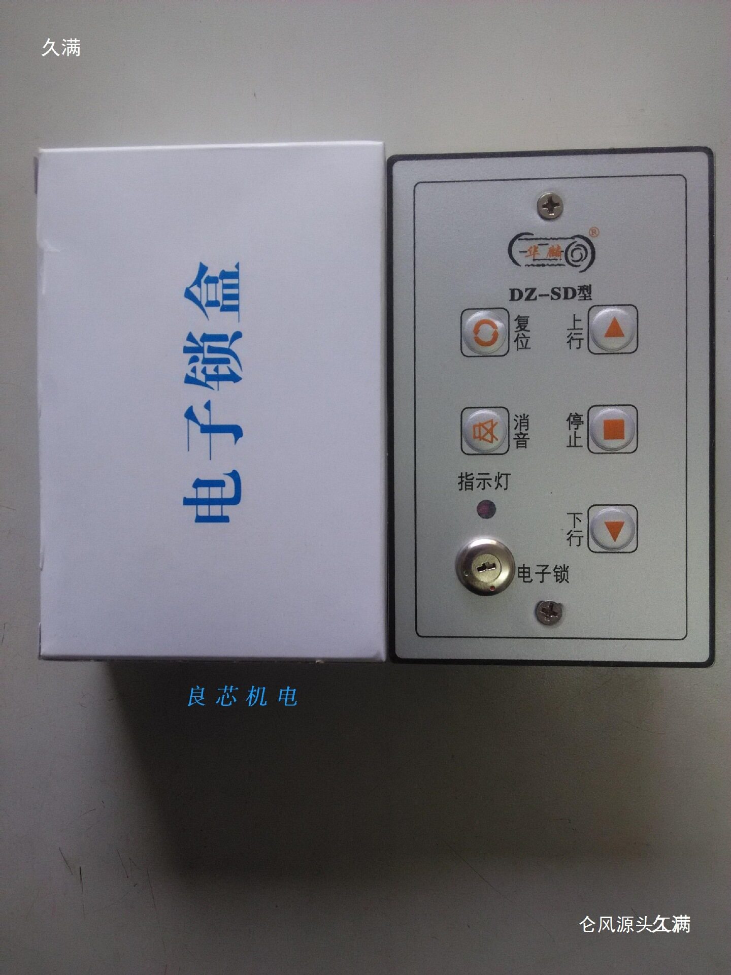 满3新麒麟华麟防火卷帘按钮