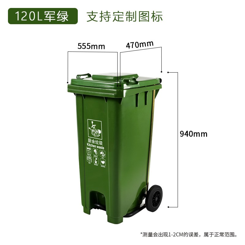 分类脚踏垃圾桶240L塑料环卫垃圾桶可挂车加厚新料街道物业学校桶