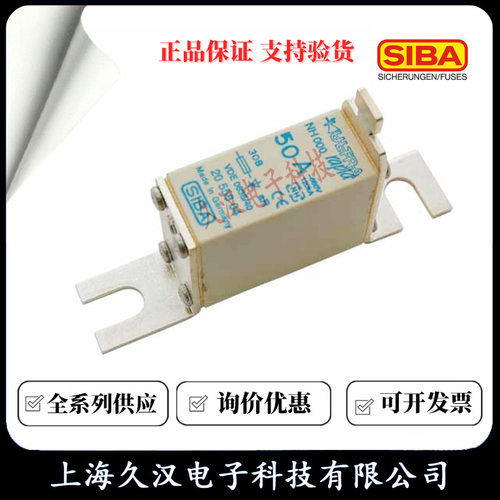 2055804.32西霸SIBA 熔断器DIN000 32A 保险丝2055804