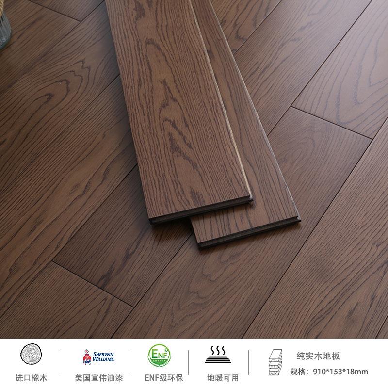 橡木纯实木地板欧橡番龙眼家用ENF级环保地暖锁扣原木色18mm