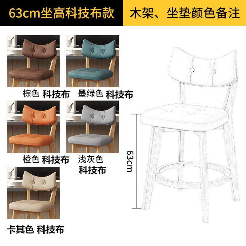吧台椅家用高脚凳实木靠背椅子商用收银台吧椅轻奢高级感酒吧凳子