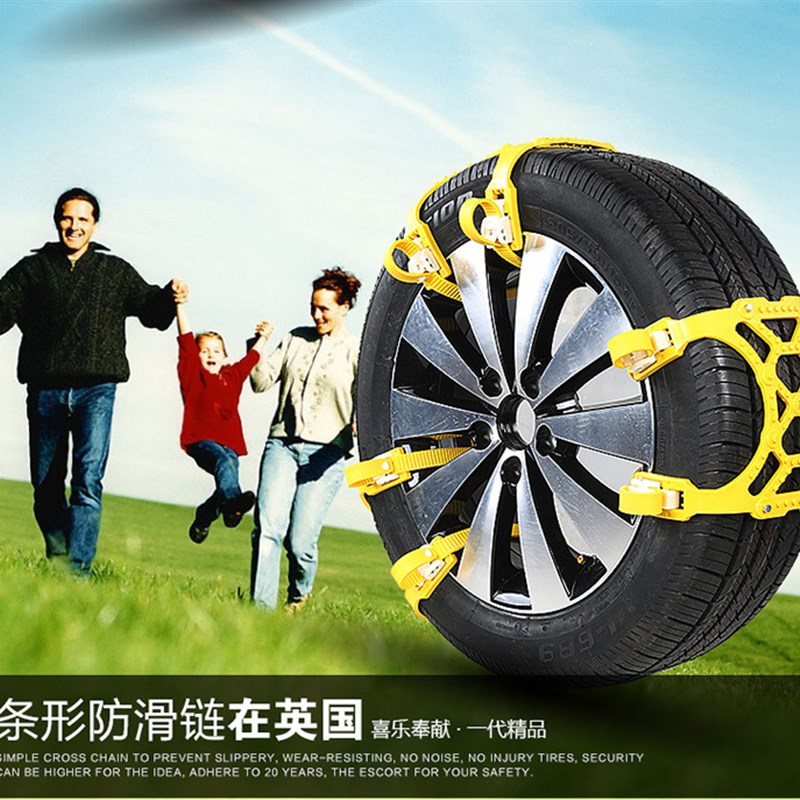 汽车通用性轮胎防滑链 good road 尼龙材料 防滑履带 防滑链厂家