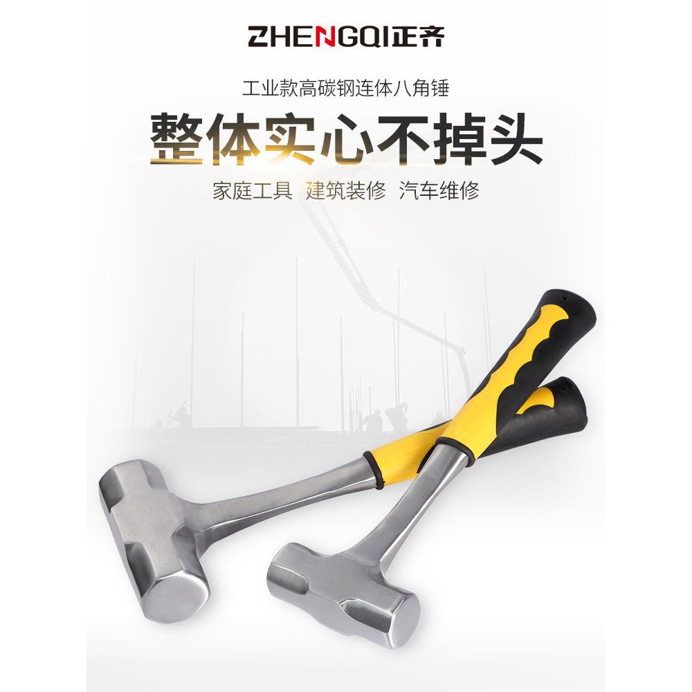 德国进口锤子铁锤八角大榔头大号郎手大锤八磅手锤二破石工墙