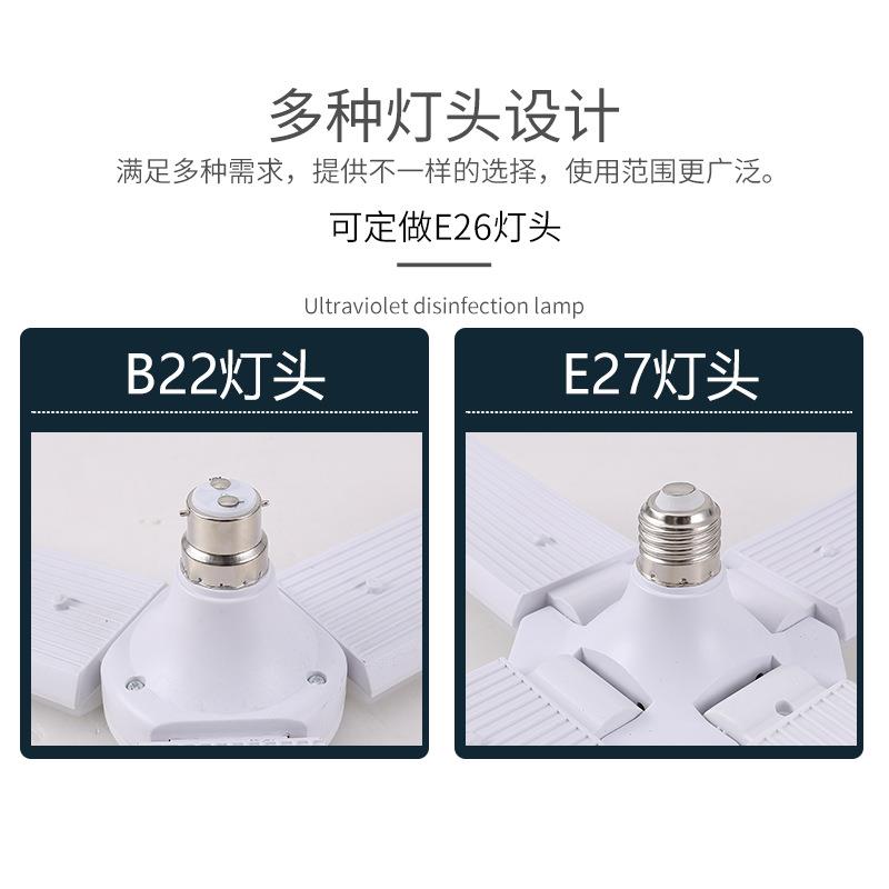 新款UVA紫外线紫光杀毒灯两叶三叶四叶杀菌灭菌灯消毒灯跨境E27