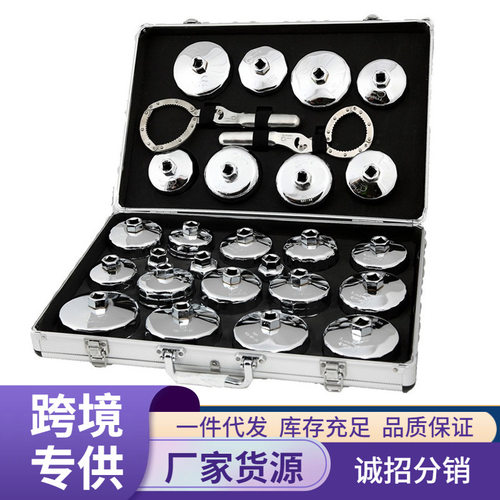 钢制汽车机油滤芯扳手套装