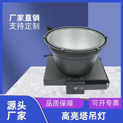 新款户外广场探照灯led塔吊灯厂家直销 大功率投光灯