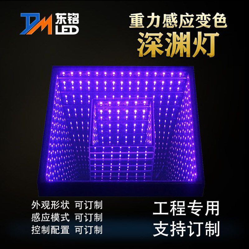 LED发光地砖灯回形立体地砖屏舞台酒吧展览广场发光灯感应方块灯