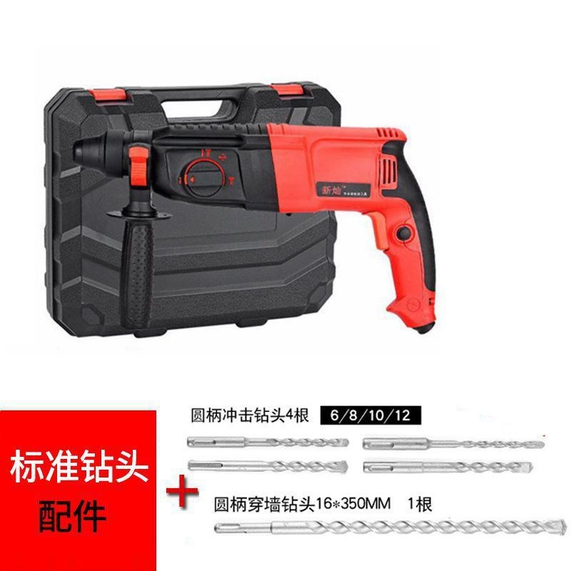 轻型三用电锤冲击钻电镐 多功能手电钻大功率电锤钻家用电动工具