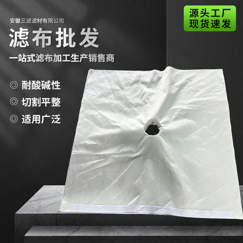 板框压滤机滤布750AB耐酸碱